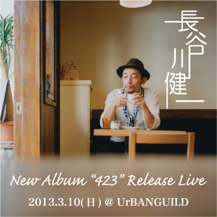 423_release_tour
